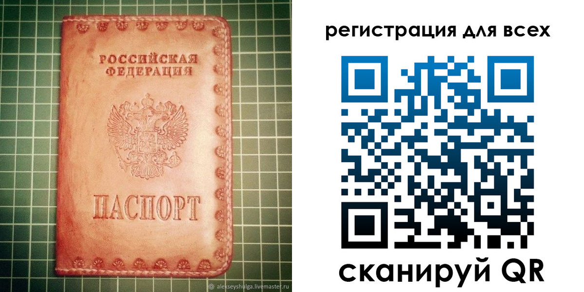 регистрация для дет. сада в Урайе