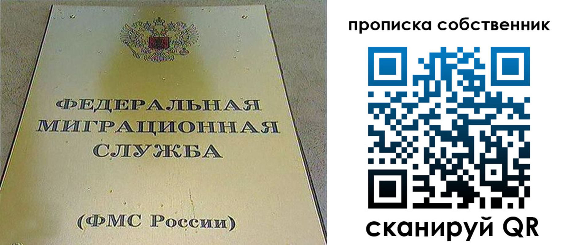 где прописаться в Урайе