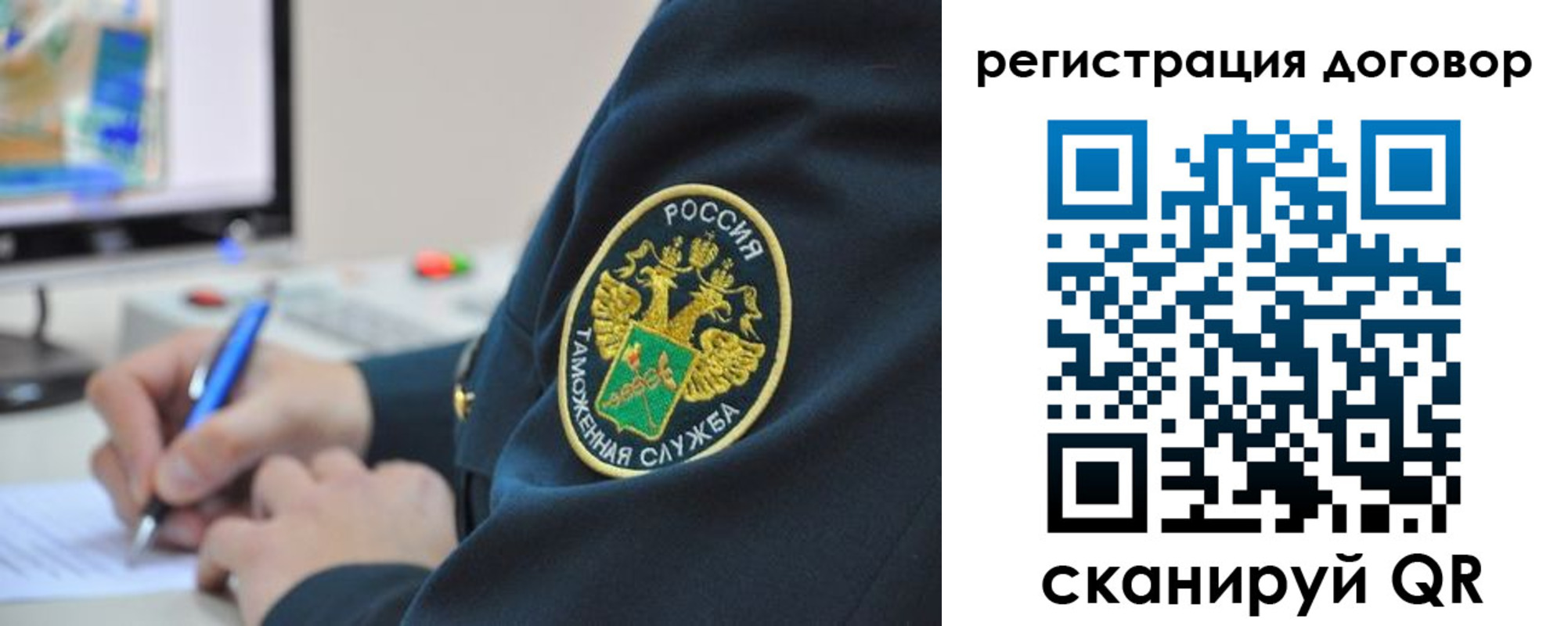 временная регистрация для всех в Урайе
