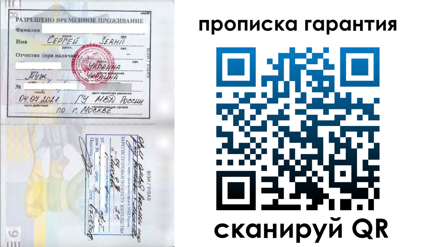 прописка в квартире в Урайе