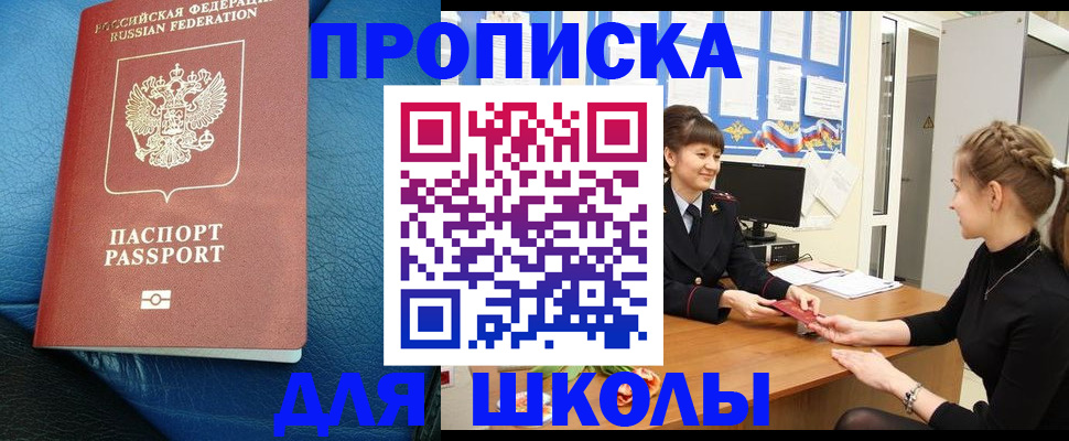 прописка паспорт в Урайе