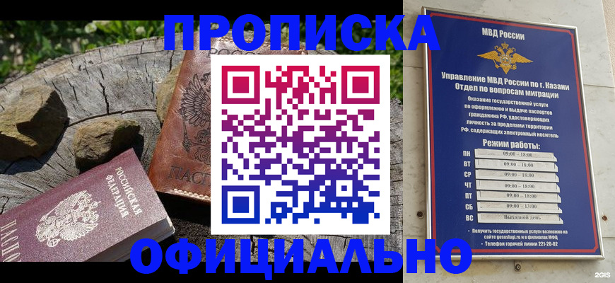 прописка от собственника в Урайе