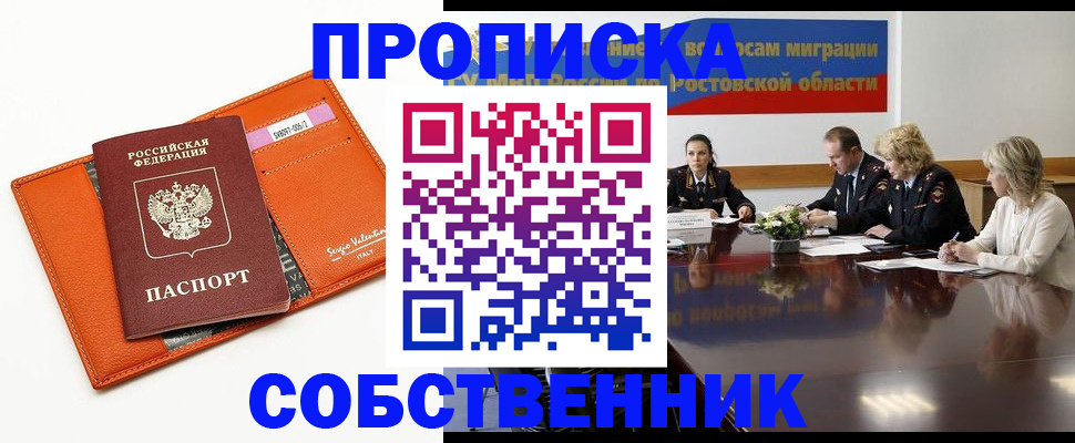 временная регистрация гарантия в Урайе