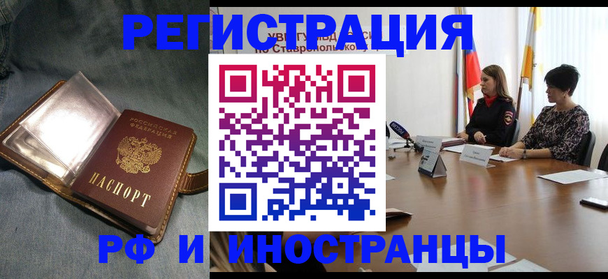 временная регистрация гарантия в Урайе