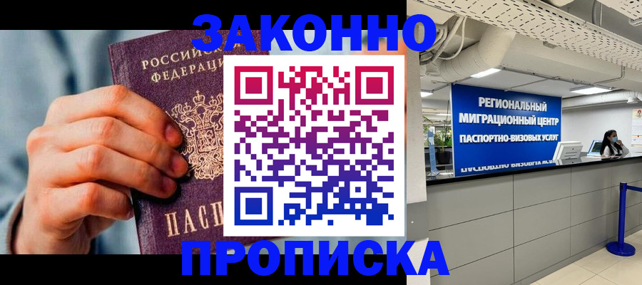 временная регистрация поиск в Урайе